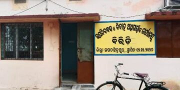 ଦଲାଲ ଙ୍କ କବ୍ଜାରେ ବିରିଡି ଉପନିବନ୍ଧକ ଙ୍କ କାର୍ଯ୍ୟାଳୟ