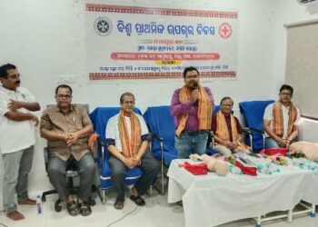 ବିଶ୍ଵ ପ୍ରାଥମିକ ଉପଚାର ଦିବସ ପାଳିତ