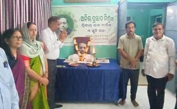 ଫଟୋ ସାମ୍ବାଦିକତା ଜଗତରେ ଅନୀଲ ବାବୁଙ୍କ ଅବଦାନ ଅତୁଳନୀୟ ଦ୍ୱିତୀୟ ଶ୍ରାଦ୍ଧ ବାର୍ଷିକୀରେ ଶ୍ରଦ୍ଧାଞ୍ଜଳି