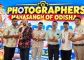 ଓଡ଼ିଶା ଫଟୋଗ୍ରାଫର ମହାସଂଘ ପକ୍ଷରୁ ଫଟୋ ଓ ଭିଡିଓ ବାଣିଜ୍ୟ ମେଳାରେ କନ୍ଧମାଳର ଦୁଇ ପ୍ରତିଭାଙ୍କୁ ସମ୍ମାନ