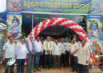 ଖୋରଧା ଜ଼ିଲା ଯାଦବ ସମିତିର କାର୍ଯ୍ୟକାରିଣୀ ସାଙ୍ଗଠନିକ ବୈଠକ କନ୍ଧ ନୟାଗଡ ଠାରେ ଅନୁଷ୍ଠିତ ହୋଇଯାଇଛି