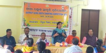 ଗୀତାପାଠ ହିଁ ମନୁଷ୍ୟର ମନକୁ ଶୁଦ୍ଧ ଓ ଶାନ୍ତ କରିଥାଏ : ଜିଲ୍ଲାପାଳ