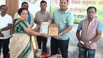 ଫୁଲବାଣୀ ବନଜ୍ୟୋତ୍ସ୍ନା ସାହିତ୍ୟ ସଂସଦର ତୃତୀୟ ଗୁରୁ ପୂଜନ ଓ ସମ୍ବର୍ଦ୍ଧନା ଉତ୍ସବ,ସଂସ୍କାର ବିହୀନ ଶିକ୍ଷା ଅସମ୍ପୂର୍ଣ୍ଣ ଅଟେ