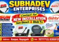 Ranpur – SUBHADEV  ENTERPRISES  (dishtv)