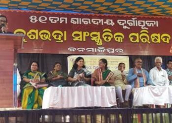 ଶିଶୁ କିଶୋର ପତ୍ରିକା “କୃପାନେତ୍ର”ର ଶାରଦୀୟ ପୂଜା ସଂଖ୍ୟା ଉନ୍ମୋଚନ