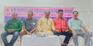 କବି ଗୋଦାବରୀଶ ମହାପାତ୍ର ଙ୍କ ରାଜ୍ୟ ସ୍ତରୀୟ ଜୟନ୍ତୀ