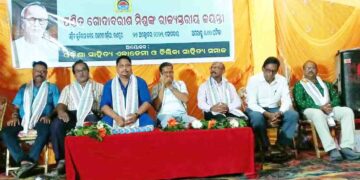 ପଣ୍ଡିତ ଗୋଦାବରୀଶ ମିଶ୍ରଙ୍କ ରାଜ୍ୟସ୍ତରୀୟ ଜୟନ୍ତୀ