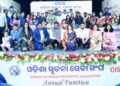 ଓଡ଼ିଶା ସୂଚନା ସେବା ସଂଘର ବାର୍ଷିକ ଉତ୍ସବ ୨୦୨୬ ଅନୁଷ୍ଠିତ କ୍ୟାଡର ସୁଦୃଢ଼ୀକରଣ ଓ ବୃତ୍ତିଗତ ଉତ୍କର୍ଷତା ଉପରେ ଗୁରୁତ୍ୱ ‘ଡିଜିଟାଲ ଯୁଗରେ ଜନସମ୍ପର୍କ’ ଶୀର୍ଷକ ଆଲୋଚନାଚକ୍ର ଆୟୋଜିତ
