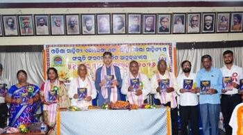 ପଲ୍ଲୀ ପ୍ରତିଭା ସାହିତ୍ୟ ଓ ସଂସ୍କୃତି ସଂସଦର ଚତୁର୍ଥ ବାର୍ଷିକ ଉତ୍ସବ