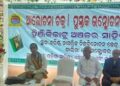 ସାହିତ୍ୟିକ ଆଲୋଚନା ଓ କବିତା ପାଠୋତ୍ସବ