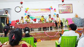 ରାଷ୍ଟ୍ରୀୟ ହିନ୍ଦୀ ଦିବସ ପାଳିତ