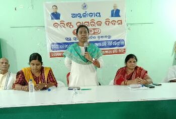 ଆନ୍ତର୍ଜାତୀୟ ବରିଷ୍ଠ ନାଗରିକ ଦିବସ ପାଳିତ