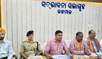 ଶୂନ୍ୟ ମୃତ୍ୟୁହାର ଲକ୍ଷ୍ୟରେ କନ୍ଧମାଳ ପ୍ରଶାସନର ବ୍ୟାପକ ପ୍ରସ୍ତୁତି : ବାତ୍ୟା ମୁକାବିଲା ପାଇଁ ମନ୍ତ୍ରୀଙ୍କ ସମୀକ୍ଷା, ୧୯୮ ଗର୍ଭବତୀ ମହିଳା ମା’ ଗୃହକୁ ସ୍ଥାନାନ୍ତର