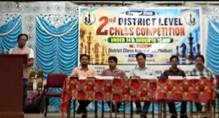 କନ୍ଧମାଳଜିଲ୍ଲା ସ୍ତରୀୟ ୨ୟ ଚେସ ଖେଳ ପ୍ରତିଯୋଗିତା