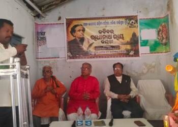କବିବର ରାଧାନାଥ ରାୟଙ୍କ ଜୟନ୍ତୀ ପାଳିତ