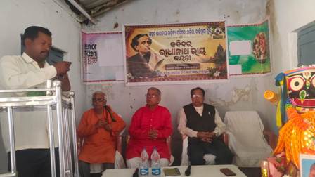 କବିବର ରାଧାନାଥ ରାୟଙ୍କ ଜୟନ୍ତୀ ପାଳିତ