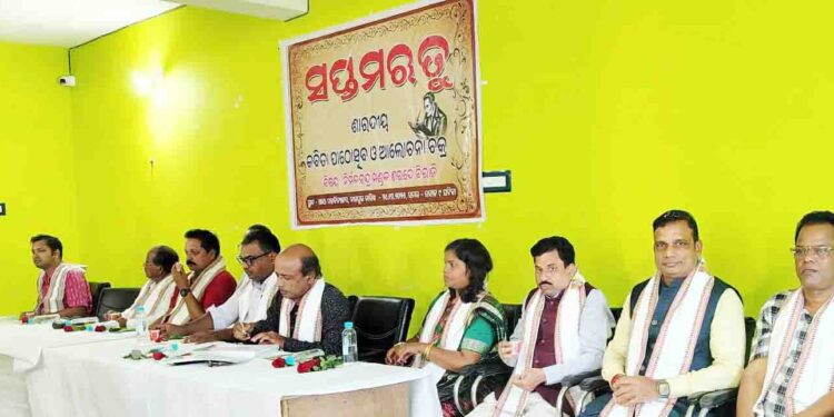 ଇଟାମାଟି ସ୍ଥିତ IIMS ମହାବିଦ୍ୟାଳୟ ପ୍ରାଙ୍ଗଣରେ “ସପ୍ତମଋତୁ” ସାହିତ୍ୟ ସଂସ୍କୃତି ଅନୁଷ୍ଠାନର ତୃତୀୟ ବାର୍ଷିକ