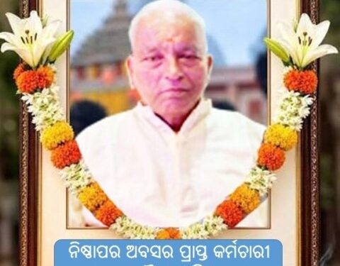 ଫଟୋ ସାମ୍ବାଦିକ ଧ୍ରୁବ ମିଶ୍ରଙ୍କ ପିତା ଦୈତାରୀ ମିଶ୍ରଙ୍କ ବିୟୋଗ
