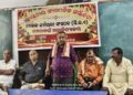 ୬୬୨ ବର୍ଗ କଲେଜ କର୍ମଚାରୀ ସଂଗଠନ (ସି. ଇ. ଏ )ର ରାଜ୍ୟ ସ୍ତରୀୟ ସାଙ୍ଗଠନିକ ସମ୍ମିଳନୀ ଅନୁଷ୍ଠିତ