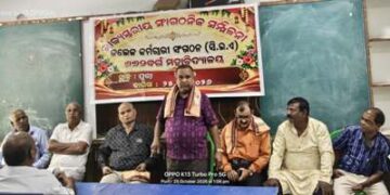 ୬୬୨ ବର୍ଗ କଲେଜ କର୍ମଚାରୀ ସଂଗଠନ (ସି. ଇ. ଏ )ର ରାଜ୍ୟ ସ୍ତରୀୟ ସାଙ୍ଗଠନିକ ସମ୍ମିଳନୀ ଅନୁଷ୍ଠିତ