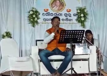 ଗୌରମଣିଙ୍କ ପାଇଁ ଭଜନ ସମାରୋହ ଶ୍ରାଦ୍ଧ ବାର୍ଷିକୀ