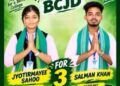 ରଣପୁର ଡିଗ୍ରୀ ମହାବିଦ୍ୟାଳୟ : ଜ୍ୟୋତିର୍ମୟୀ ସଭାପତି, ସଲମାନ ସମ୍ପାଦକ