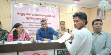 ରା ଉଦୟଗିରିଠାରେ ଜିଲ୍ଲାପାଳଙ୍କ ମିଳିତ ଜନ ଅଭିଯୋଗ ଶୁଣାଣି ଅନୁଷ୍ଠିତ