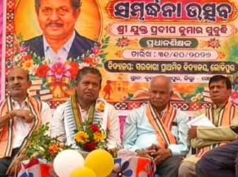 ପ୍ରଧାନ ଶିକ୍ଷକ ଙ୍କୁ ଅବସରକାଳୀନ ସମ୍ବର୍ଦ୍ଧନା