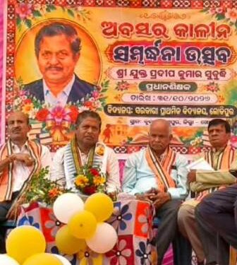 ପ୍ରଧାନ ଶିକ୍ଷକ ଙ୍କୁ ଅବସରକାଳୀନ ସମ୍ବର୍ଦ୍ଧନା