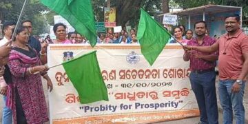  ଦୁର୍ନୀତି ନିବାରଣ ସପ୍ତାହ ଓ ଜାତୀୟ ଏକତା ଦିବସ ପାଳିତ  